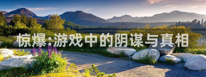 虫虫漫画免费漫画弹窗入口口红胶：惊爆:游戏中的阴谋与真相